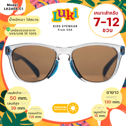 แว่นกันแดดเด็ก LUKI USA LK2408 C2