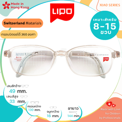 แว่นตาเด็ก LIPO รุ่น XIAO 019 Col.1CPP