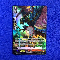 พริซึ่ม เบิร์ด