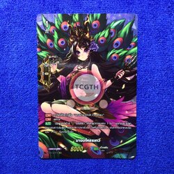 นางมโหธรเทวี