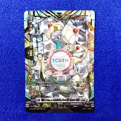 สัตว์ประหลาดคลื่นไฟฟ้า เวบิรอส