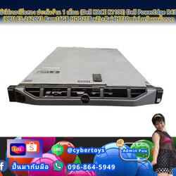 เซิร์ฟเวอร์มือสอง ประกันร้าน 1 เดือน (Dell KACE K1100) Dell PowerEdge R430 (CPU E5-2620V3 Ram16GB HDD2TB x2)+RaidH730mini พร้อมหน้ากาก