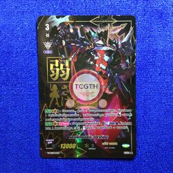 คลาเร็ทซอร์ด•ดราก้อน - ปั๊มทอง