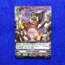 แบควาด•อาเรสเตอร์