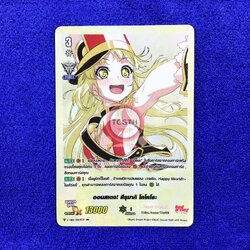 V-TB01/SSR21TH SSR ออนสเตจ! สึรุมากิ โคโคโระ