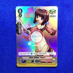 ฟีเมล อโคไลท์ "Heal"