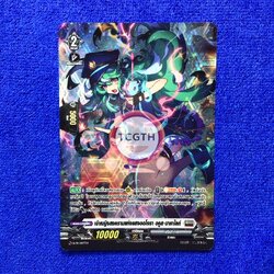 เจ้าหญิงสงครามแห่งแสงออโรรา อคูส•มาคาไลท์