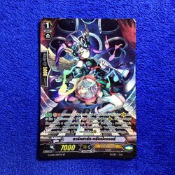 ดาร์คฮาร์ท•ทรัมเป็ตเตอร์