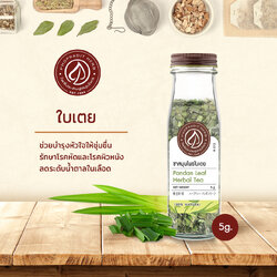 ใบเตย (Pandan Leaf) - เกรดพรีเมี่ยม 5 กรัม เลขอ.ย10-1-13660-5-0025