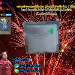 หน่วยประมวลผลมือสอง สภาพดี ประกันร้าน 1 เดือน Intel Core i3-2120 FCLGA1155 3.30 GHz 2Cores 4Threads