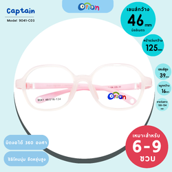 แว่นเด็ก Orion (KIDS) 9041 Col.03 Size46 Pink