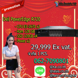 Dell PowerEdge R720 Power supply 750W x2