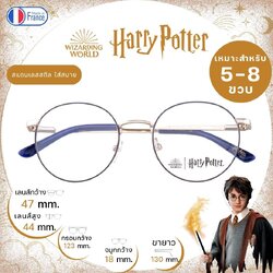 แว่นสายตาเด็ก Harry Potter HP010 Em