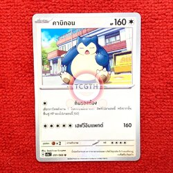 คาบิกอน