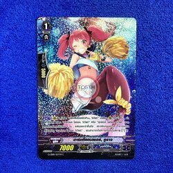 ฮาร์ตทีแดนเซอร์, คูราจ