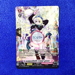 แอสเทอร์มิชชั่น•ทาเลนท์ รูเจนนา