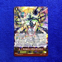 มังกรปฐมกาล, ฮาร์โมนิกซ์•นีโอ•เมสไซยาห์