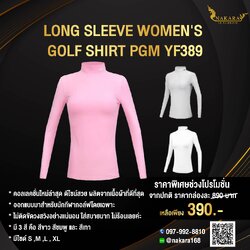 Long Sleeve Women 's Golf Shirt PGM (YF389) เสื้อกอล์ฟผู้หญิงแขนยาวคอเต่า เนื้อผ้าดี นุ่ม เย็นสบาย ไม่ร้อน ( 1 pcs. )