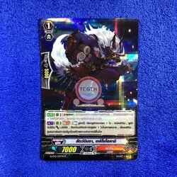 สัตว์นินจา, เกคิโซโอคามิ