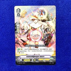 จอมเวทย์รุ่งอรุณ แอชวา