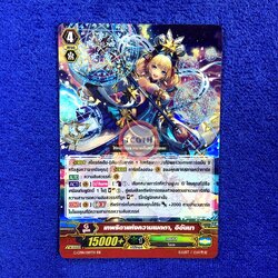 เทพธิดาแห่งความเมตตา, อิอันนา