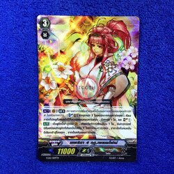 เทพธิดา 4 ฤดู,เพลเซโฟเน่