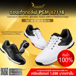 รองเท้ากอล์ฟ PGM XZ116
