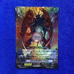 ขุนนางโลกปีศาจ อาม่อน