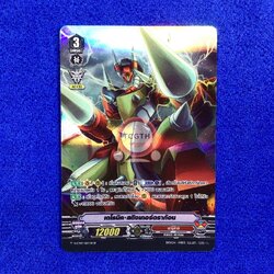 เดโธนิค•สติงเกอร์ดราก้อน