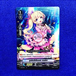 บุคลิกอันโดดเด่น เทลมีน่า