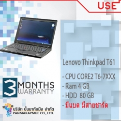 Lenovo Thinkpad T61 14.1 inch