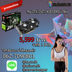 กราฟิกการ์ด Msi GTX1050Ti 4GB DDR5 128bit DVI DP HDMI การ์ดเกม MSI Raphic การ์ด