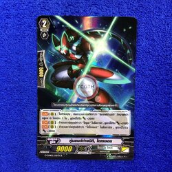 หุ่นยนต์ต่างมิติ, ไดเรซอน