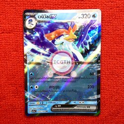 เวนิวัล ex