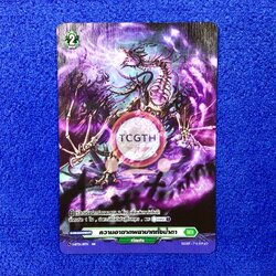 ความอาฆาตพยาบาททั้งน้ำตา