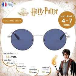 แว่นสายตาเด็ก Harry Potter