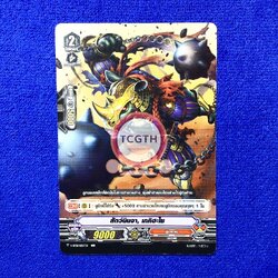 สัตว์นินจา, เกคิฮะไซ