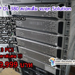 HP Proliant DL 380 G8