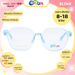 Orion (BLINK) Size 50 | 8509 Blue C3