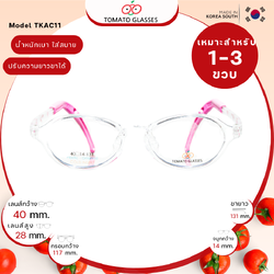 แว่นสายตาเด็กTomato Glasses TKAC11 size 40 Clear Heart