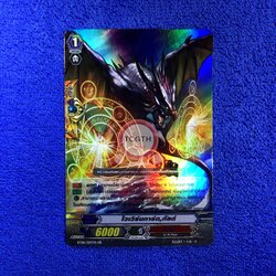 ไวเวิร์นการ์ด,กัลด์