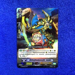 อัศวินแห่งแสงยามเช้า, ฮอร์ซ่า