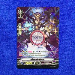 สตีมสกาล่า อิลคาบุ MyTurnZ