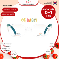 แว่นสายตาเด็กเล็ก Tomato Glasses Baby TBAC3 size 39 Clear mint