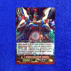 ผู้นำสูงสุดของหุ่นยนต์ต่างมิติ, อัลทิเมตไดคิง