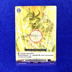 ความเห็นแก่ตัวที่เปล่งประกาย