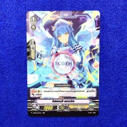 ดิสเพนส์•แองเจิล