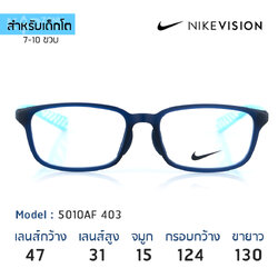 Nike Kids 5010AF 403