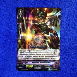 สตีมลิงซ์, อาดาโดอาปุรา