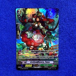 สาวน้อยผู้ยืนกราน, โนเอล